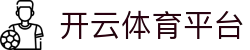 开云(中国)-官方网站-登录入口-kaiyunsports